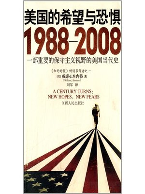 cover image of 美国的希望与恐惧 Hope and fear of USA